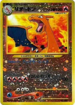 Charizard 「NEO_PREMIUM_FILE_2 No. 009」「JP」